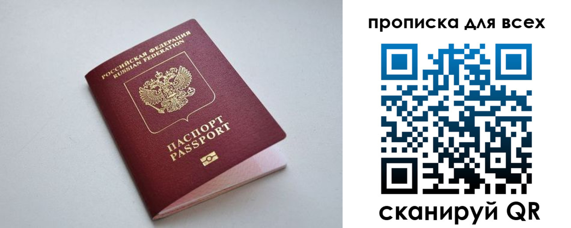 прописка 2025 в Палласовке